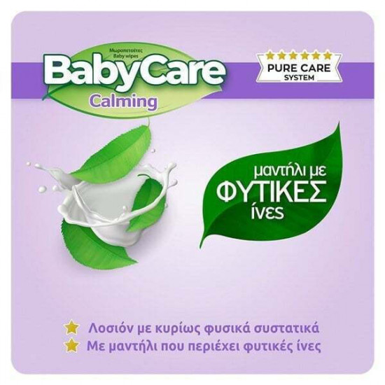 BabyCare Μωρομάντηλα Calming Mini Pack 20X2