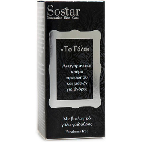 Sostar "Το Γάλα" 24ωρη Αντιρυτιδική κρέμα προσώπου & ματιών με Υαλουρονικό Οξύ & Κολλαγόνο για άντρες 50mL 