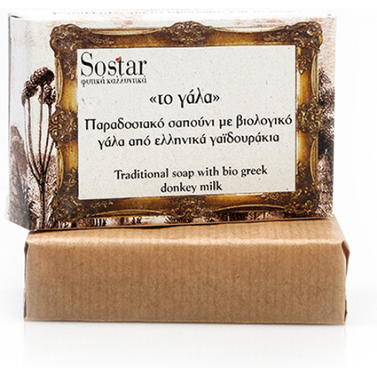 Sostar Παραδοσιακό Σαπούνι με Βιολογικό Γάλα Γαϊδούρας, Παρθένο Ελαιόλαδο, Αλόη & Χαμομήλι 100g